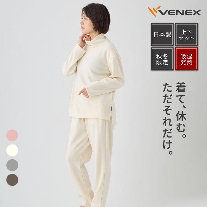 リカバリーウェア ベネクス VENEX レディース 上下セット 長袖 オフタートルネック テーパードパンツ コンフォートヒート 疲労回復 ルームウエア : 84538455 : VENEX公式 Yahoo!店 - 通販 - Yahoo!ショッピング リカバリーウェア ベネクス VENEX レディース 上下セット 長袖 オフタートルネック テーパードパンツ コンフォートヒート 疲労回復 ルームウエア : 84538455 : VENEX公式 Yahoo!店 - 通販 - Yahoo!ショッピング