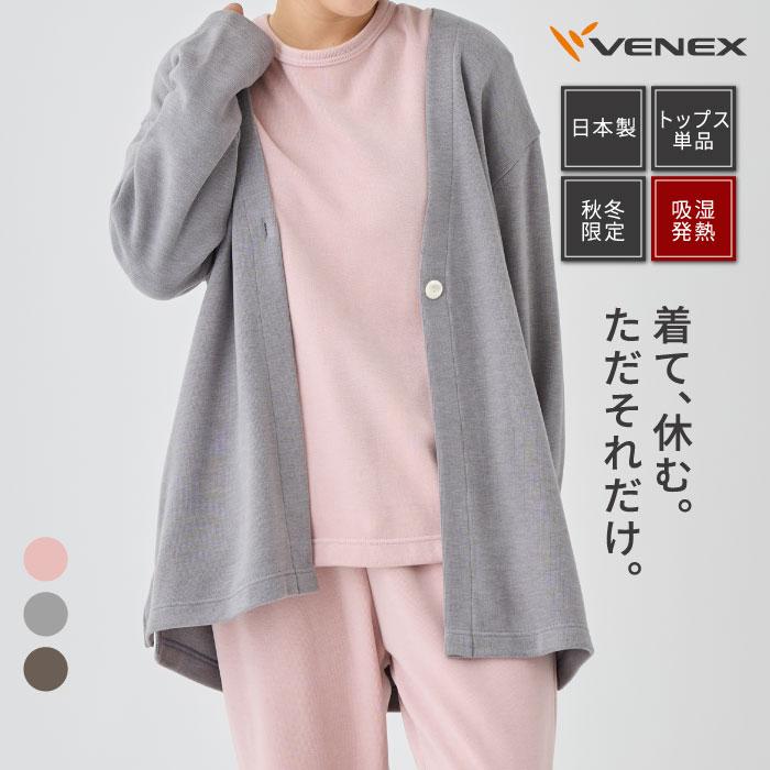 VENEX リカバリーウェア レディース 長袖 ロングカーディガン パーカー 楽天市場】【期間限定】P10倍【ベネクス公式】VENEX リカバリー