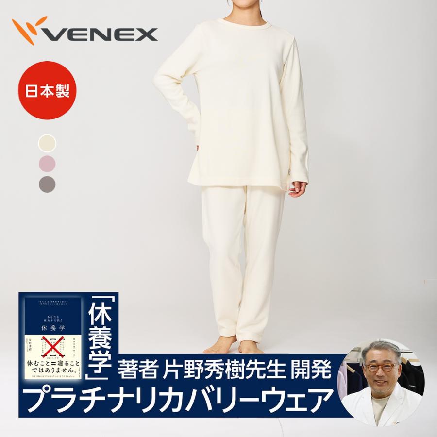 VENEX（ベネクス） リカバリーウェア リカバリーヒート+ レディース