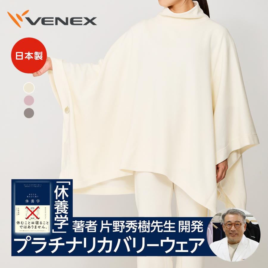 VENEX（ベネクス） リカバリーウェア リカバリーヒート+ レディース