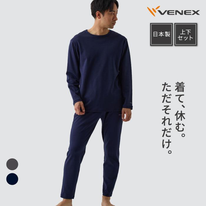 リカバリーウェア ベネクス VENEX メンズ コンフォートポンチセットアップ 上下セット 部屋着 :8610:VENEX公式 Yahoo!店