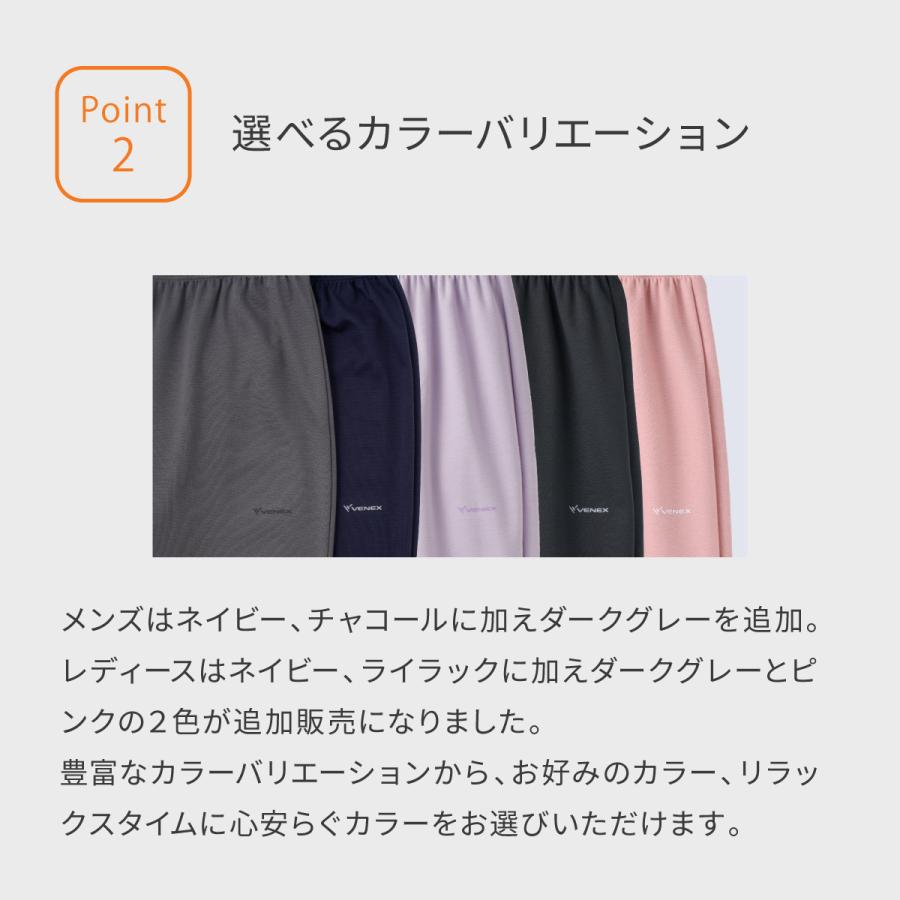 リカバリーウェア ベネクス VENEX メンズ 上下セット 長袖 コンフォートポンチセットアップ | VENEX | 10