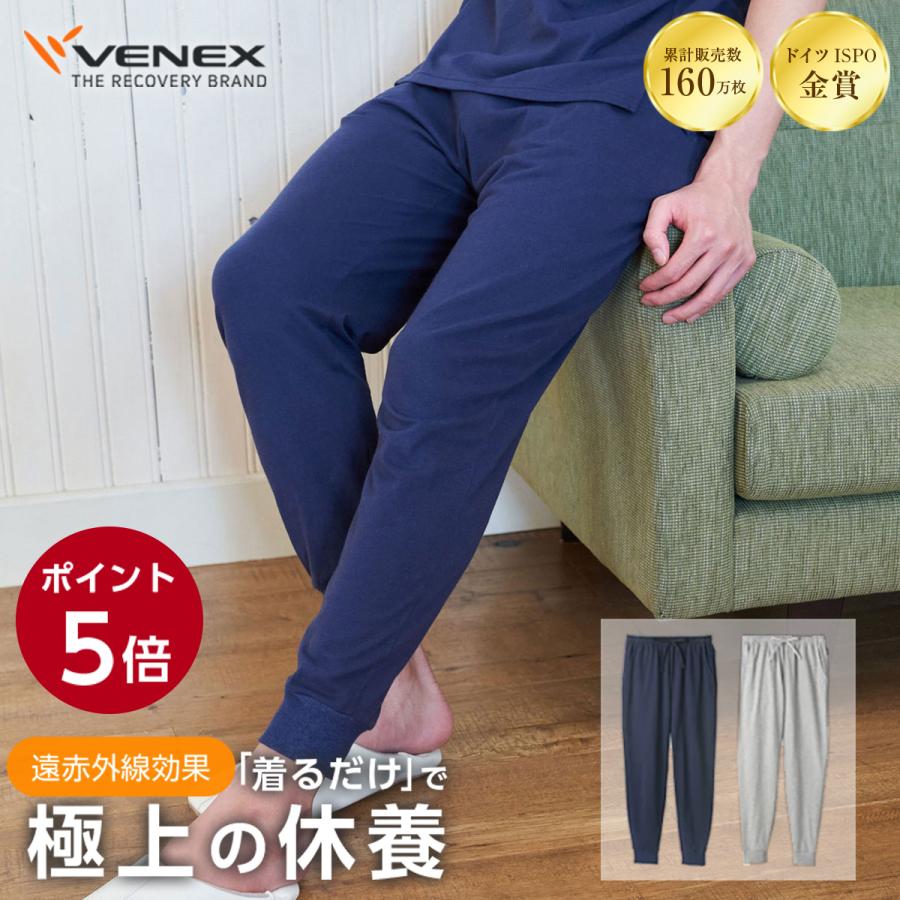交換無料 公式 リカバリーウェア ベネクス Venex ルームウェア メンズ スタンダードライト ロングジョガーパンツ 部屋着 パジャマ 疲労 ウェア 回復 ギフト M L Xl 安い購入 Www Muslimaidusa Org