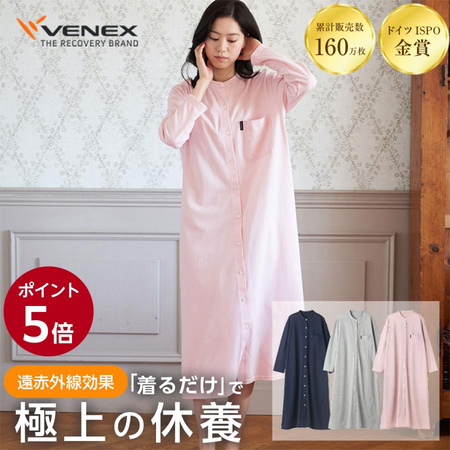 最安値挑戦 公式 リカバリーウェア ベネクス Venex ルームウェア レディース スタンダードライト シャツワンピース リカバリー パジャマ 部屋着 疲労 ウェア 回復 ギフト 人気が高い Aleefsurgical Com