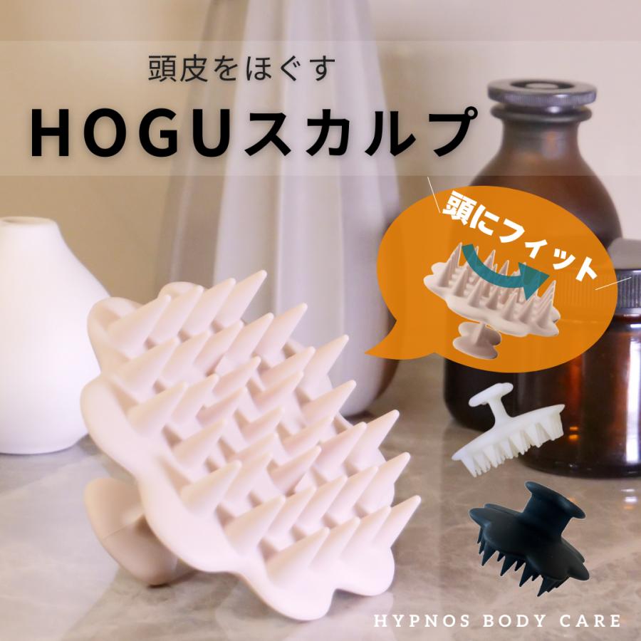 スカルプブラシ シャンプーブラシ HOGUスカルプ 頭皮マッサージ