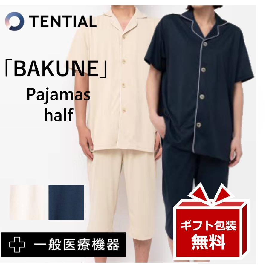 本物保証 リカバリーウェア Bakune パジャマ 上下セット 半袖トップス 7分丈パンツ バクネ 疲労回復 一般医療機器 血流改善 快眠 休養時専用 ストレス改善 快適 Whitesforracialequity Org