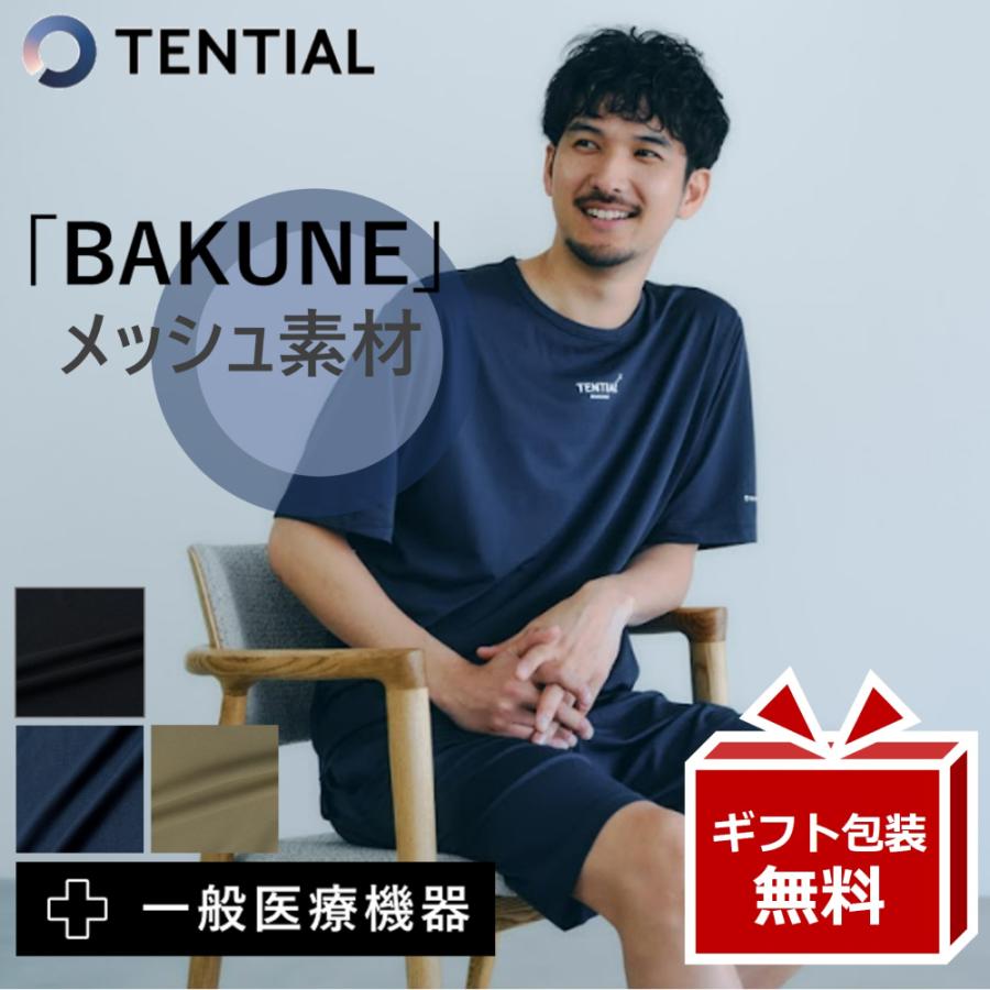 リカバリーウェア BAKUNE Mesh 上下セット 半袖短パン バクネ ハーフ 疲労回復 一般医療機器 快眠パジャマ  :set400060013:リカバリーウェア寝具のヒュプノス - 通販 - Yahoo!ショッピング