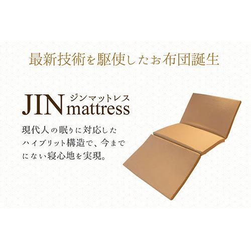 送料無料 Jin ジンマットレス 敷き布団 シングル 高反発 2層構造 プレミアムマットレス 3つ折り プリマレックス ハイブリッド 山甚物産 防臭 特許技術 Ss4651 リカバリーウェア寝具のヒュプノス 通販 Yahoo ショッピング