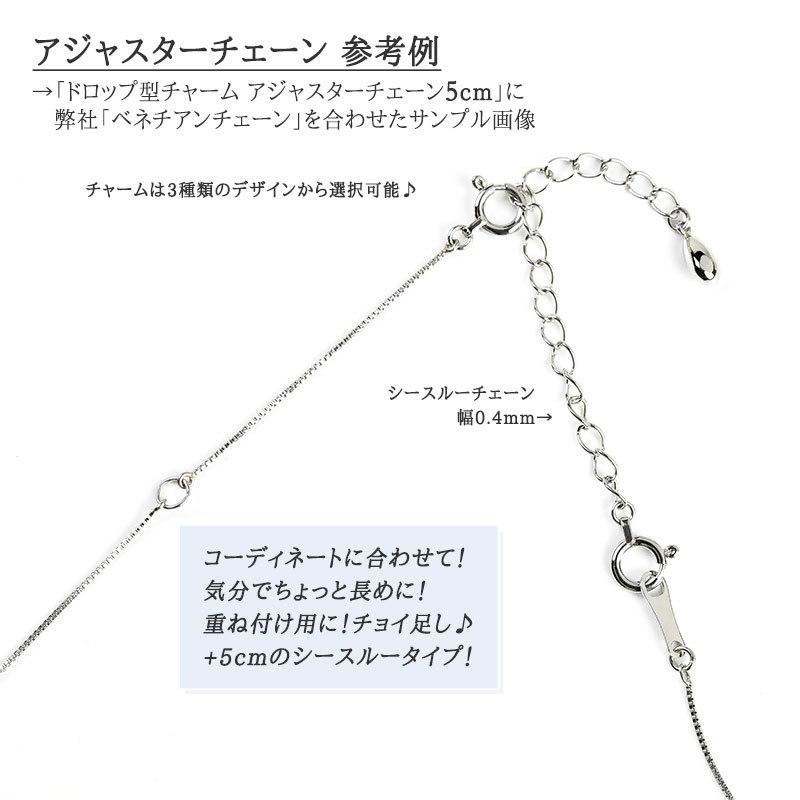 Pt850アジャスターチェーン5cm プラチナ強度アップネックレス長さ調節パーツ Pt850 喜平アジャスターチェーン5cm プラチナ ネックレス長さ