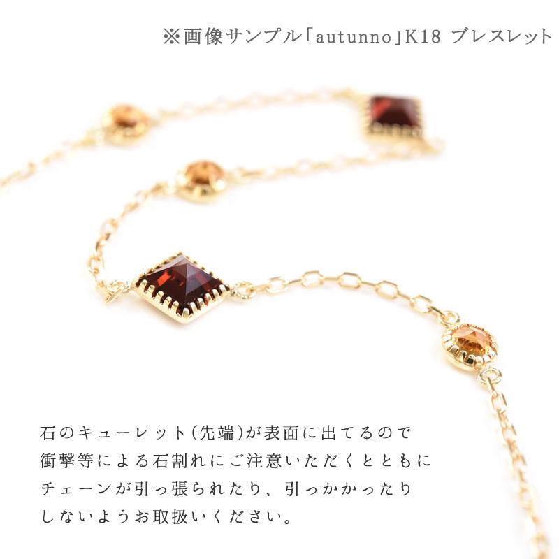 ブレスレット K18 ガーネット シトリン autunno 18金 即日発送対応 