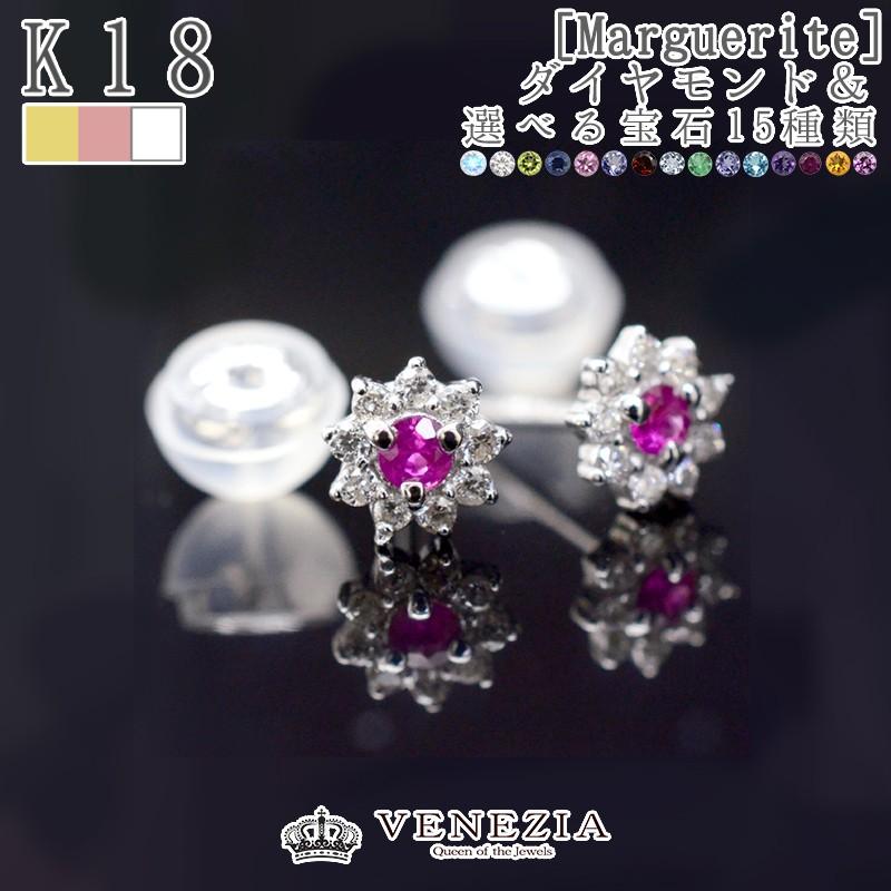 フラワー ピアス Marguerite K18 スタッドピアス 天然石 フラワー