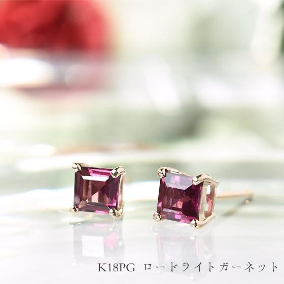 k18スクエアカットガーネット ピアス 選べる宝石 スクエアカット カラーストーン ピアス K18 SQ