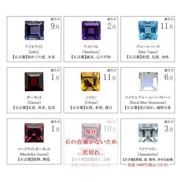即日発送対応（休業日を除く）】選べる宝石 スクエアカット カラー 