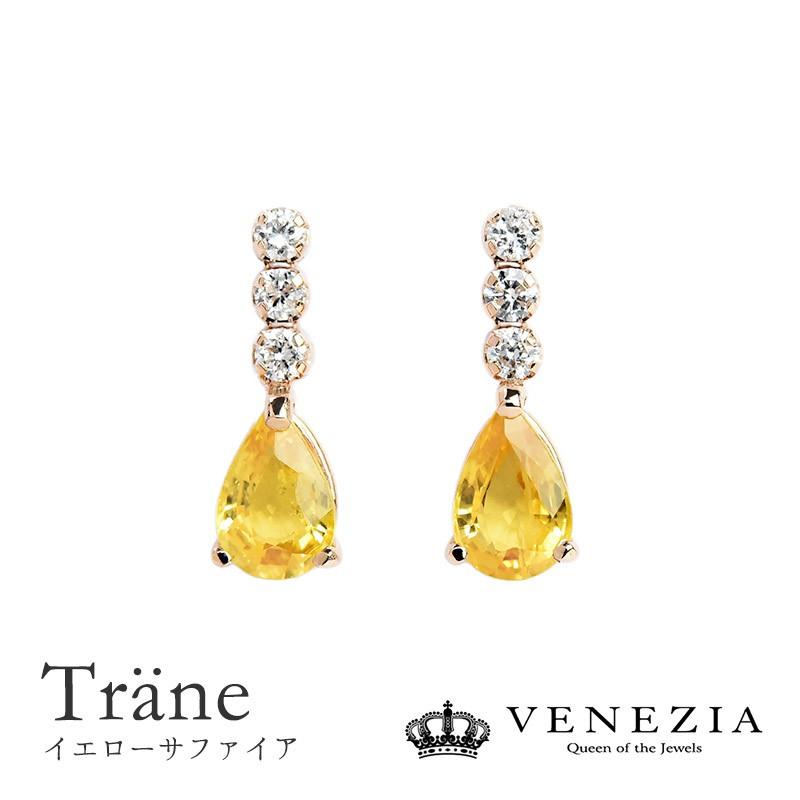 イエローサファイア ダイヤモンド ピアス Trane K18 ペアーシェイプ