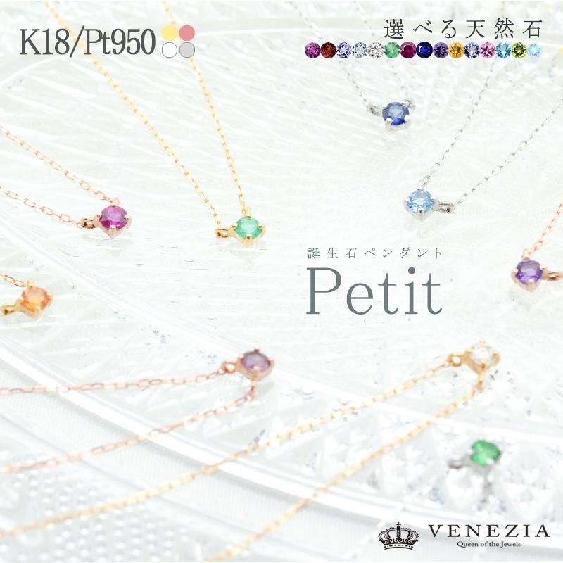誕生石 ネックレス プチ ペンダント K18 選べる宝石 プチプラ