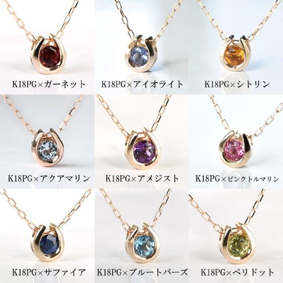 ホースシュー ネックレス Lapin K18 選べる宝石 ジュエリー  即日発送対応（休業日を除く）[cspd0006]の画像