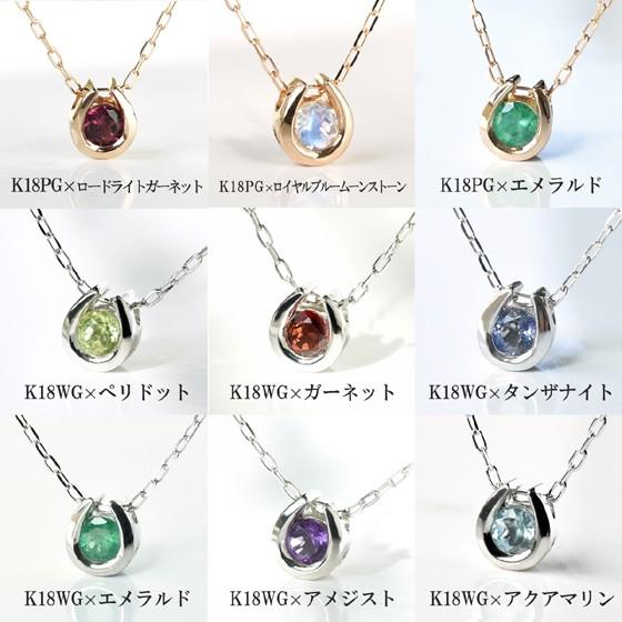 ホースシュー ネックレス Lapin K18 選べる宝石 ジュエリー  即日発送対応（休業日を除く）[cspd0006]の画像
