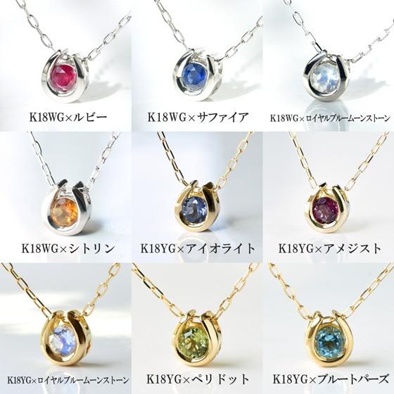 ホースシュー ネックレス Lapin K18 選べる宝石 ジュエリー  即日発送対応（休業日を除く）[cspd0006]の画像