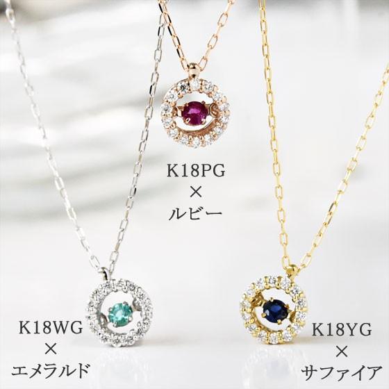 選べる宝石 K18 ダンシングストーン ペンダント Twinkle Colors 18k 18 
