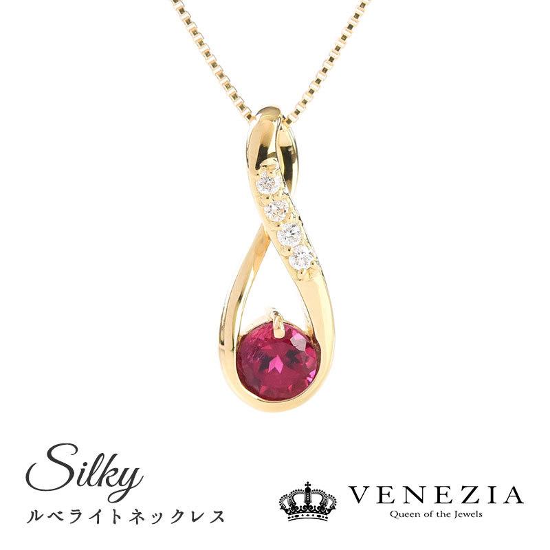 ルベライト ネックレス ペンダント Silky K18 プラチナ [cspd0026-rbt 