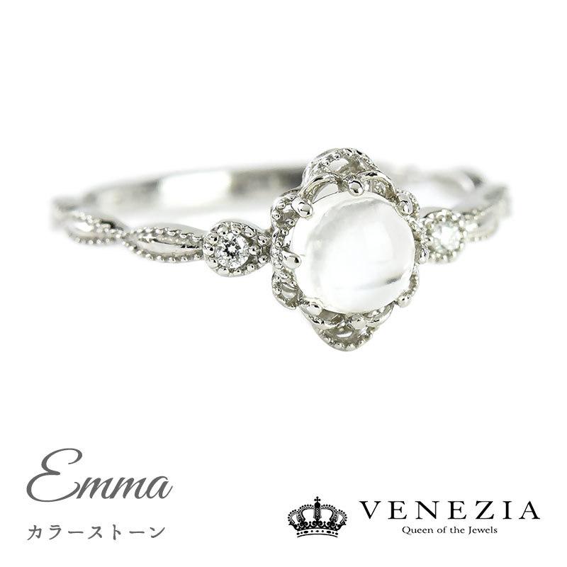 選べる宝石 ムーンストーン リング Pt950 Emma エマ 指輪 プラチナ
