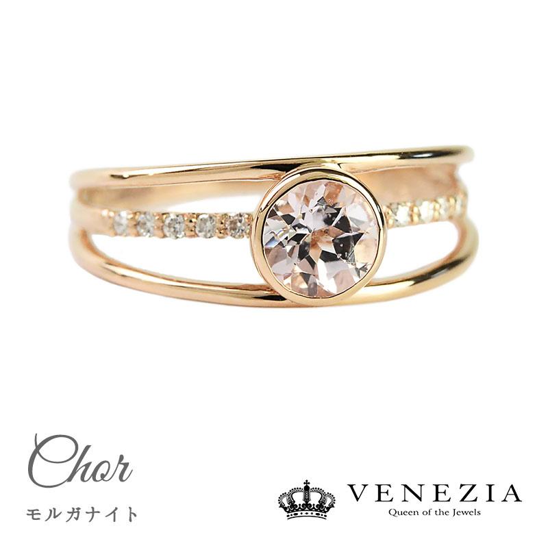 モルガナイト リング 指輪 K18PG Chor/コーア ピンクゴールド 18k 18金 