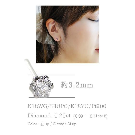 一粒ダイヤモンド 天然石 ピアス K18 Pt900 0.2ctUP 即日発送対応