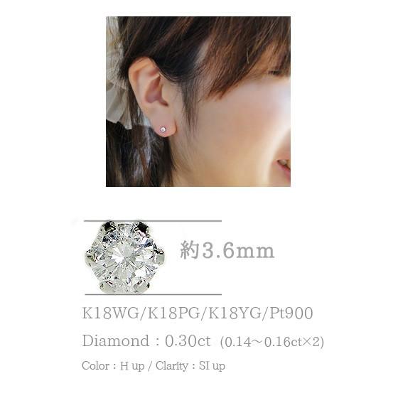 一粒ダイヤモンド 天然石 ピアス K18 Pt900 0.3ctUP [diae0002] 即日