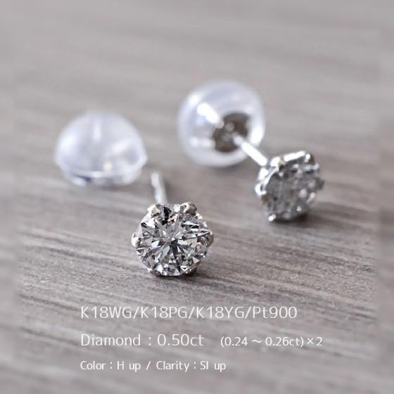 一粒ダイヤモンド 天然石 ピアス K18 Pt900 0.5ctUP [diae0003] 即日