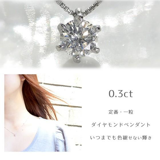 即日発送対応（休業日を除く）】一粒ダイヤモンド ネックレス 0.3ctUP  
