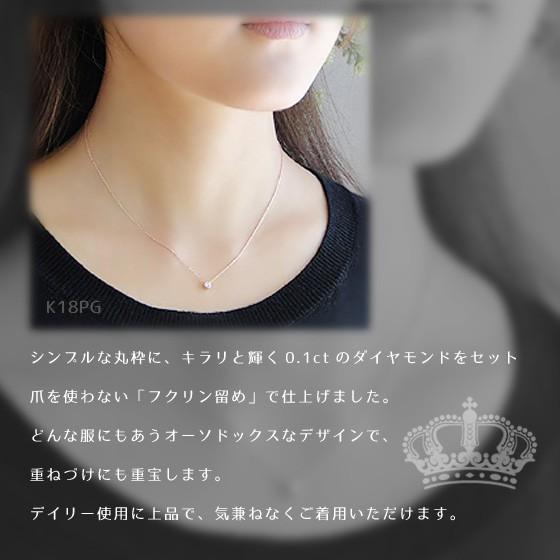 一粒ダイヤモンド 天然石 ネックレス Nude 0.1ct K18 一粒ダイヤ 即日 