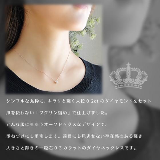 一粒 ダイヤモンド 天然石 ネックレス Nude 0.2ct K18 一粒ダイヤ  即日発送対応（休業日を除く）[diap0024]の画像