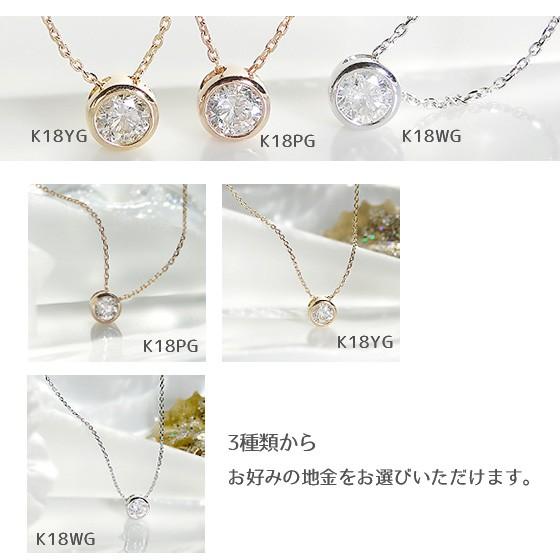 一粒ダイヤモンド 天然石 ネックレス Nude 0.3ct K18 Pt950 [diap0027