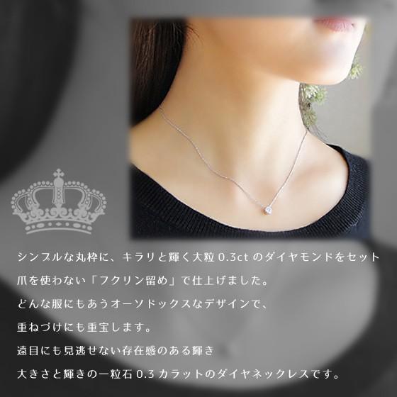 一粒ダイヤモンド 天然石 ネックレス Nude 0.3ct K18 Pt950 [diap0027