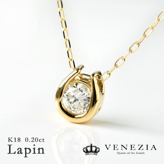 即日発送対応（休業日を除く）】一粒ダイヤモンド ネックレス Lapin 