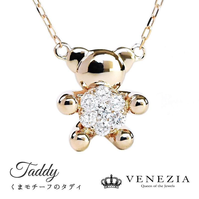 500円OFFクーポン(〜5/8 13:00)】ダイヤモンド ネックレス クマ 500円OFFクーポン(〜5/8 13:00)】ダイヤモンド ネックレス クマ
