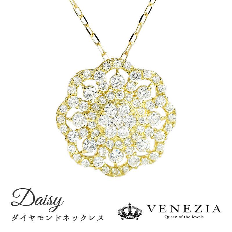 ダイヤモンド フラワーモチーフ ネックレス Daisy K18 18金 ゴールド
