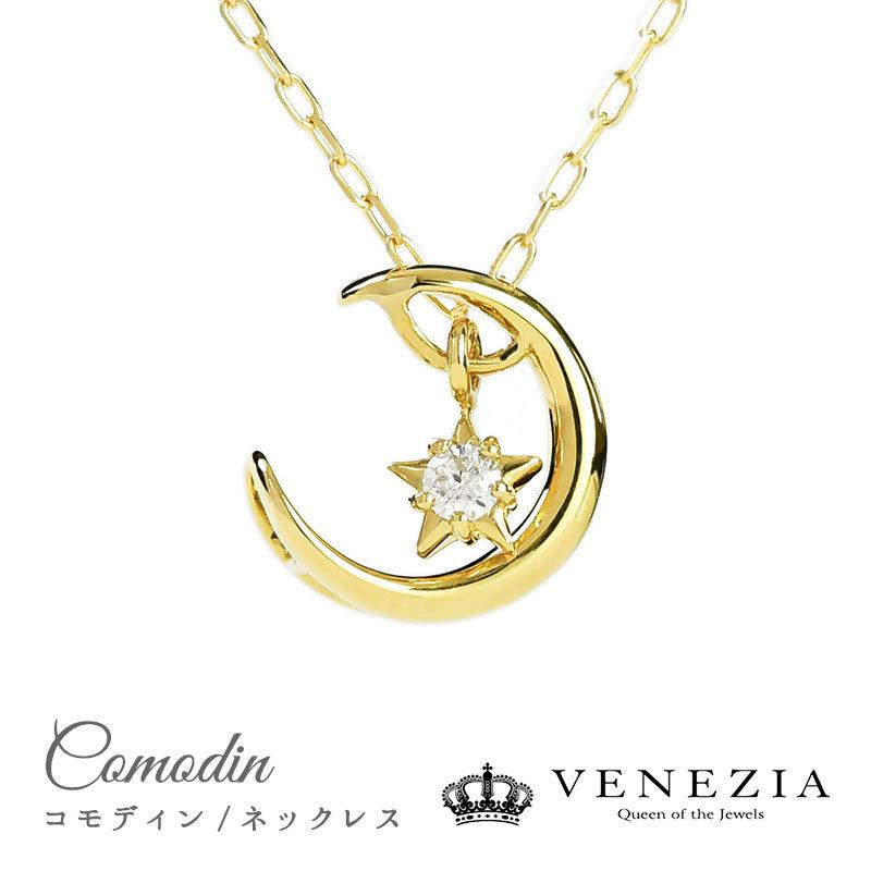 ダイヤモンド ネックレス K18 Comodin「コモディン」 18金 ゴールド 月 