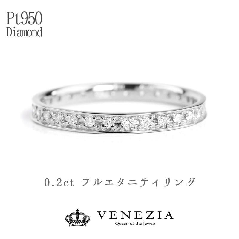 プラチナ ダイヤモンド フルエタニティリング レディース ジュエリー Pt950 ダイアモンド 指輪 Diar0015p95 Venezia Jewels 通販 Yahoo ショッピング