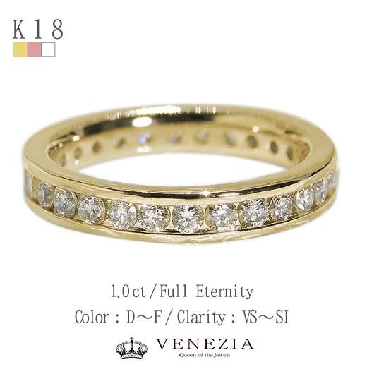 【1000円OFFクーポン（〜6/11 13:00）】ダイヤモンド 天然石 フルエタニティリング 1.0ct K18 プラチナ Pt950 レディース ジュエリー [diar0063]