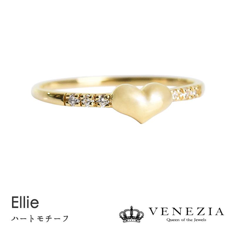 ハートモチーフ ダイヤモンド 天然石 リング Ellie エリー K18 指輪 