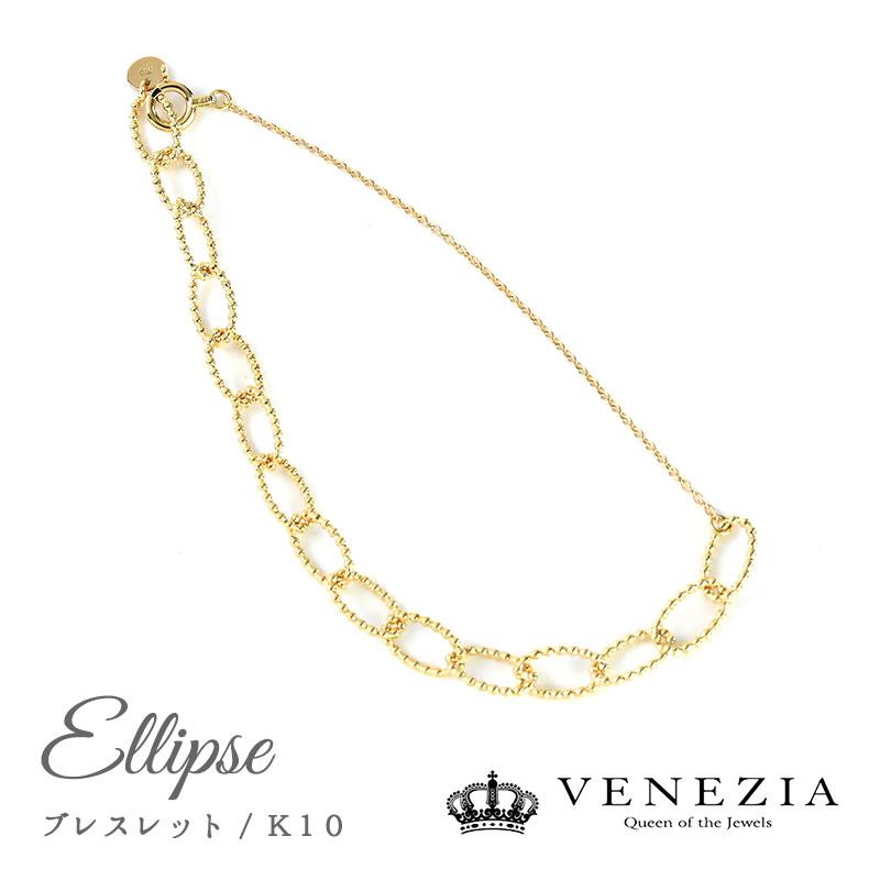 ブレスレット K10 Ellipse エリプス ジュエリー [jgnb0005] 即日発送対応（休業日を除く）