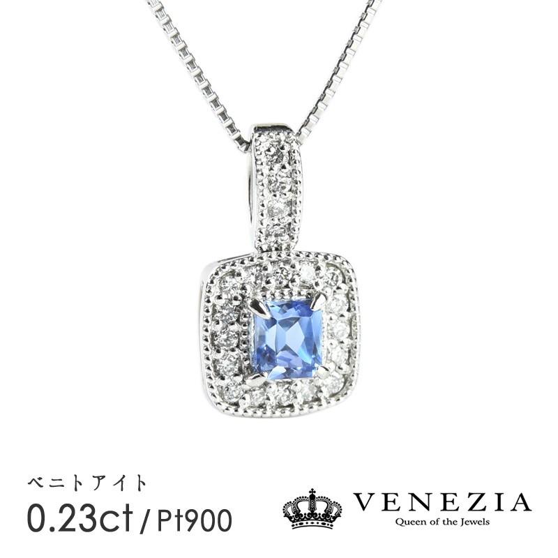 【1000円OFFクーポン（〜6/11 13:00）】ベニトアイト ネックレス Pt900 プラチナ 稀少石 0.23ct ダイヤモンド 0.1ct ペンダント [onlp0088]