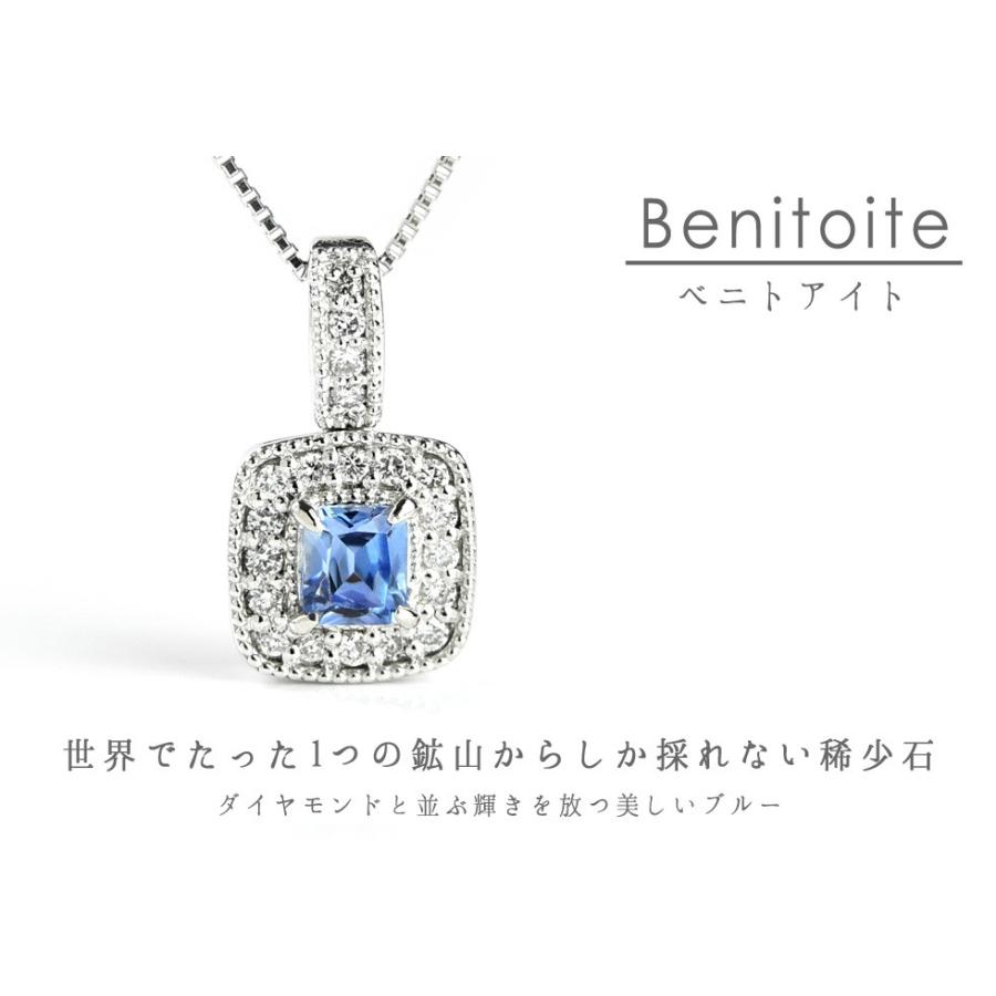 ベニトアイト ネックレス Pt900 プラチナ 稀少石 0.23ct ダイヤモンド 