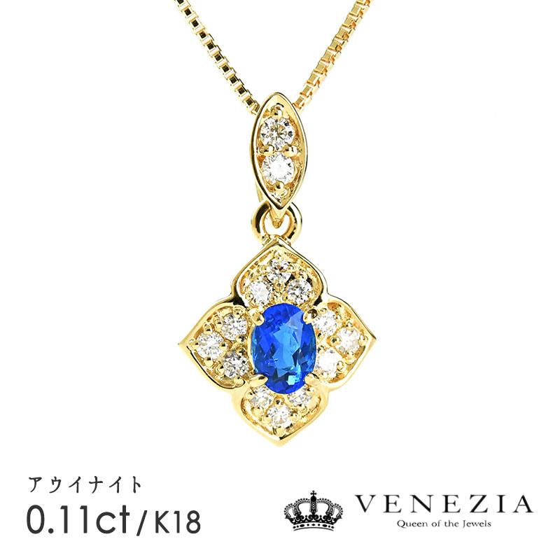 アウイナイト ネックレス ペンダント K18 18金 イエローゴールド