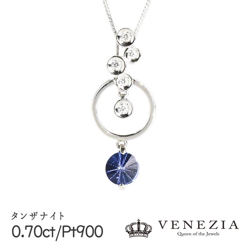 タンザナイト ネックレス Pt900 プラチナ 0.70ct レディース