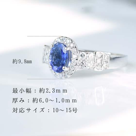Pt900 タンザナイト リング 鑑別書付 1点限り プラチナ ダイアモンド