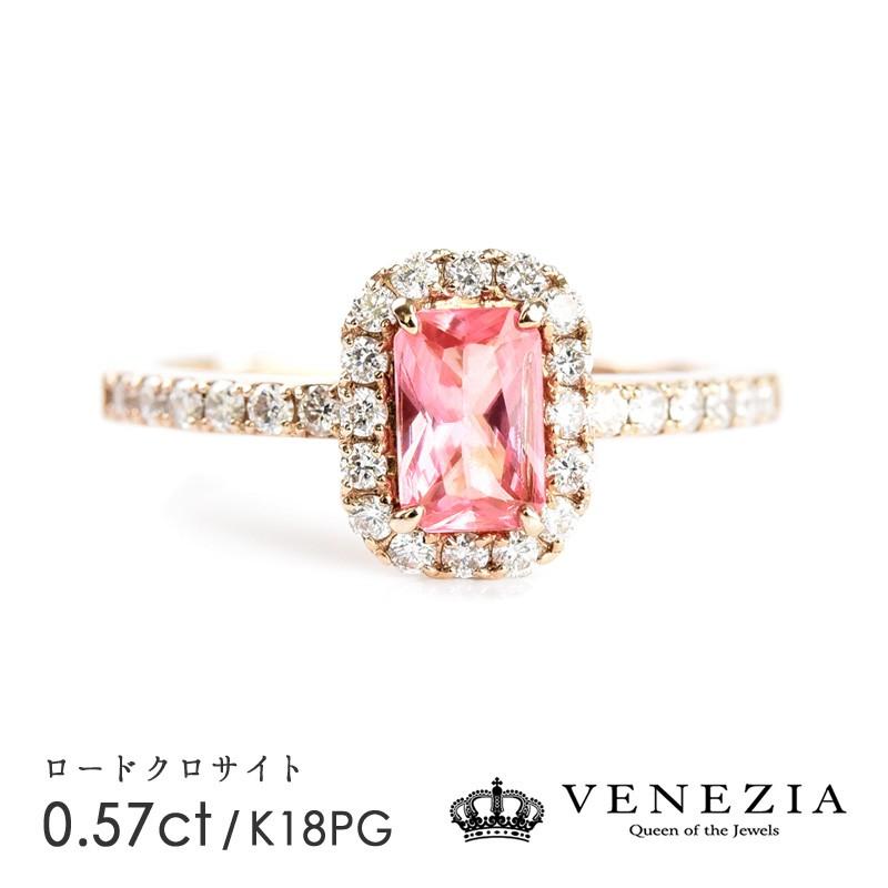 ロードクロサイト リング 指輪 K18pg ピンクゴールド 0 57ct 限定1点もの Onlr0127 Venezia Jewels 通販 Yahoo ショッピング
