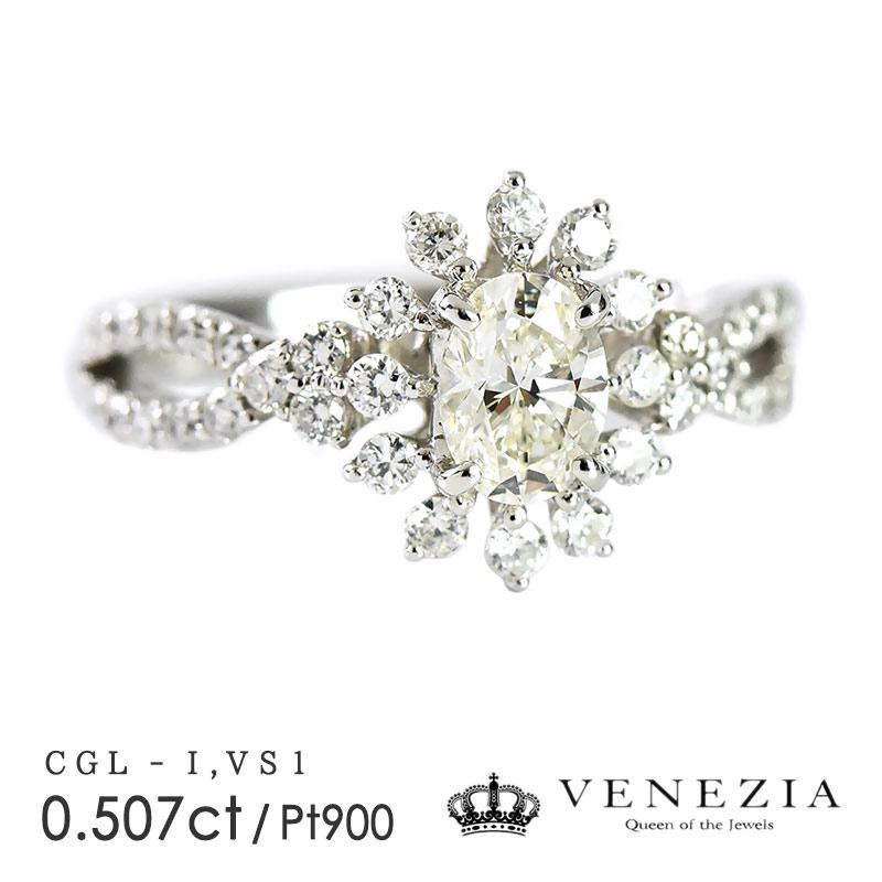 ダイヤモンド リング 指輪 Pt900 プラチナ オーバルカット 0.507ct 