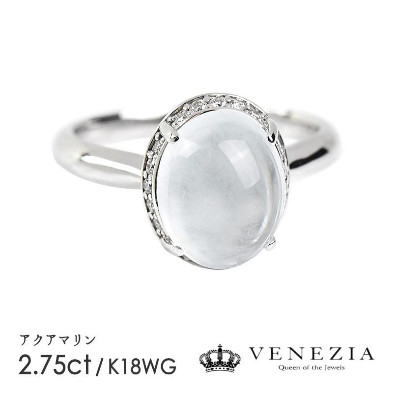 アクアマリン リング 指輪 2.75ct K18WG ホワイトゴールド 